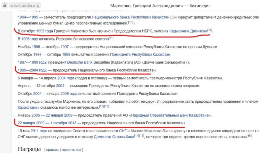 Григорий Марченко: «Не живу в Швейцарии, нигде не работаю, живу на пенсии в Алматы»