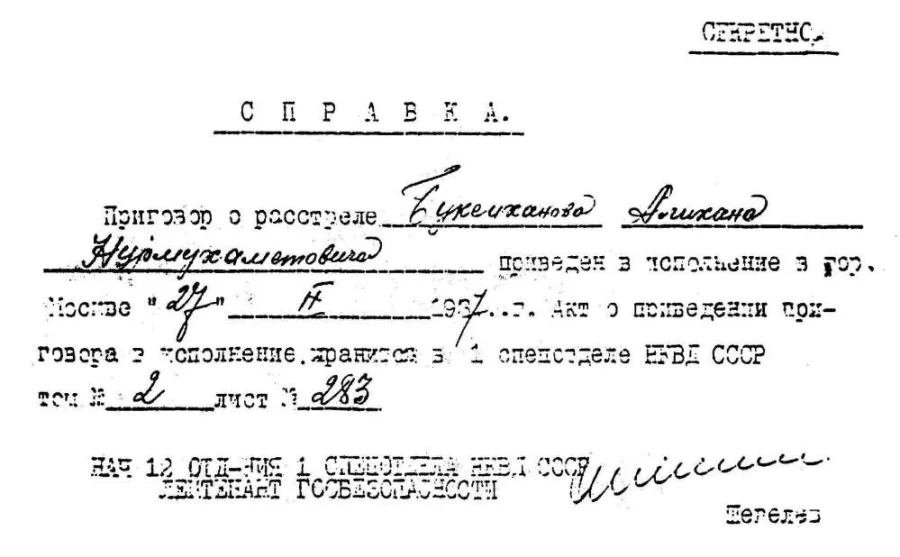 27 месяцев под знаменем «Алаш» — интервью о первой казахской демократии