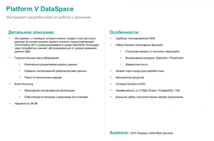 Прав ли министр Мусин? Четвертая часть — тайны платформы Сбера и миллиарды в карманах GovTech