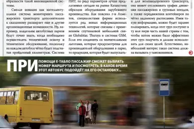 В поисках е-контактов