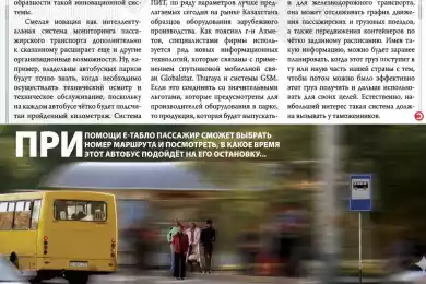 В поисках е-контактов