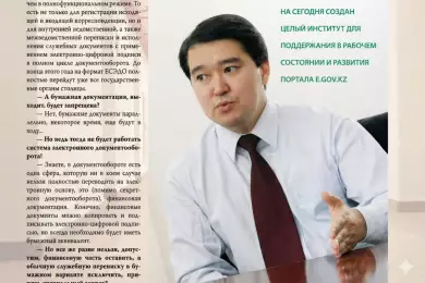 е-Казахстан по НИТочкам