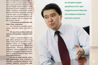 е-Казахстан по НИТочкам